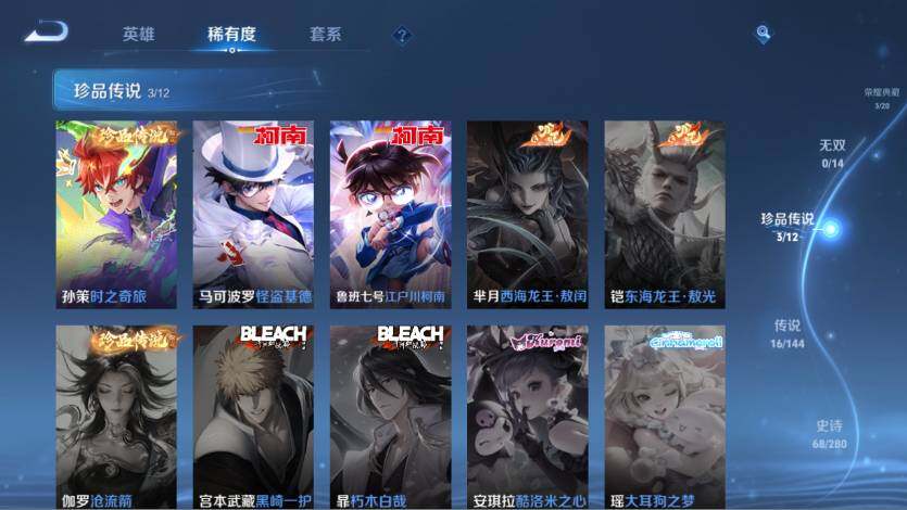 WZQM4428472王者荣耀账号详情图16 WZQM4428472王者荣耀账号详情图16