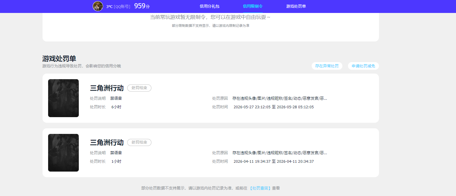 SJZQM4161985三角洲行动账号详情图8 SJZQM4161985三角洲行动账号详情图8