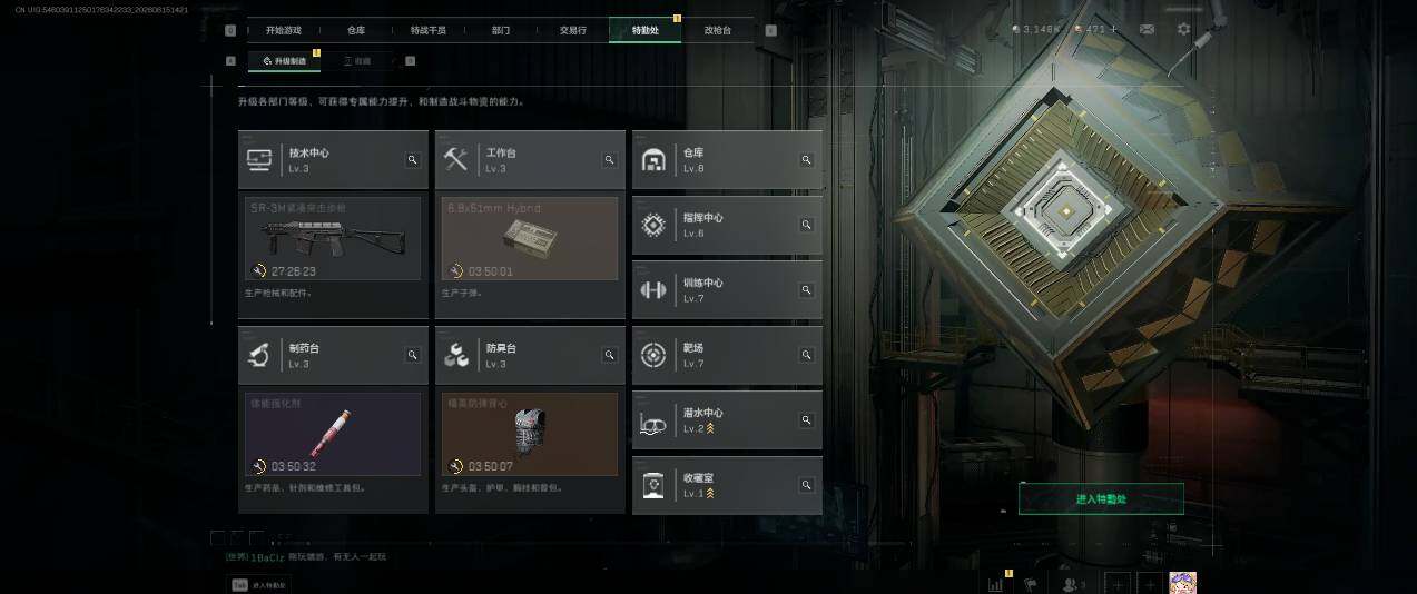 SJZQM4161985三角洲行动账号详情图15 SJZQM4161985三角洲行动账号详情图15