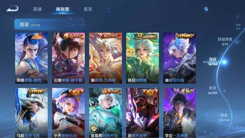 WZQM4428472王者荣耀账号详情图17 WZQM4428472王者荣耀账号详情图17