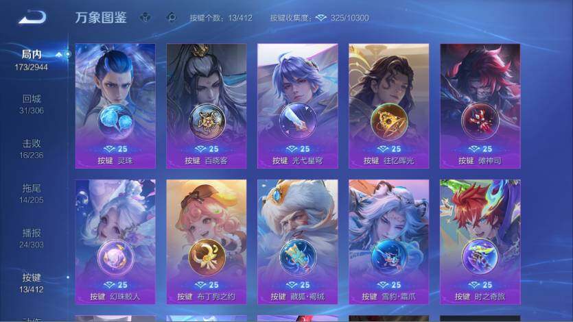 WZQM4428472王者荣耀账号详情图22 WZQM4428472王者荣耀账号详情图22