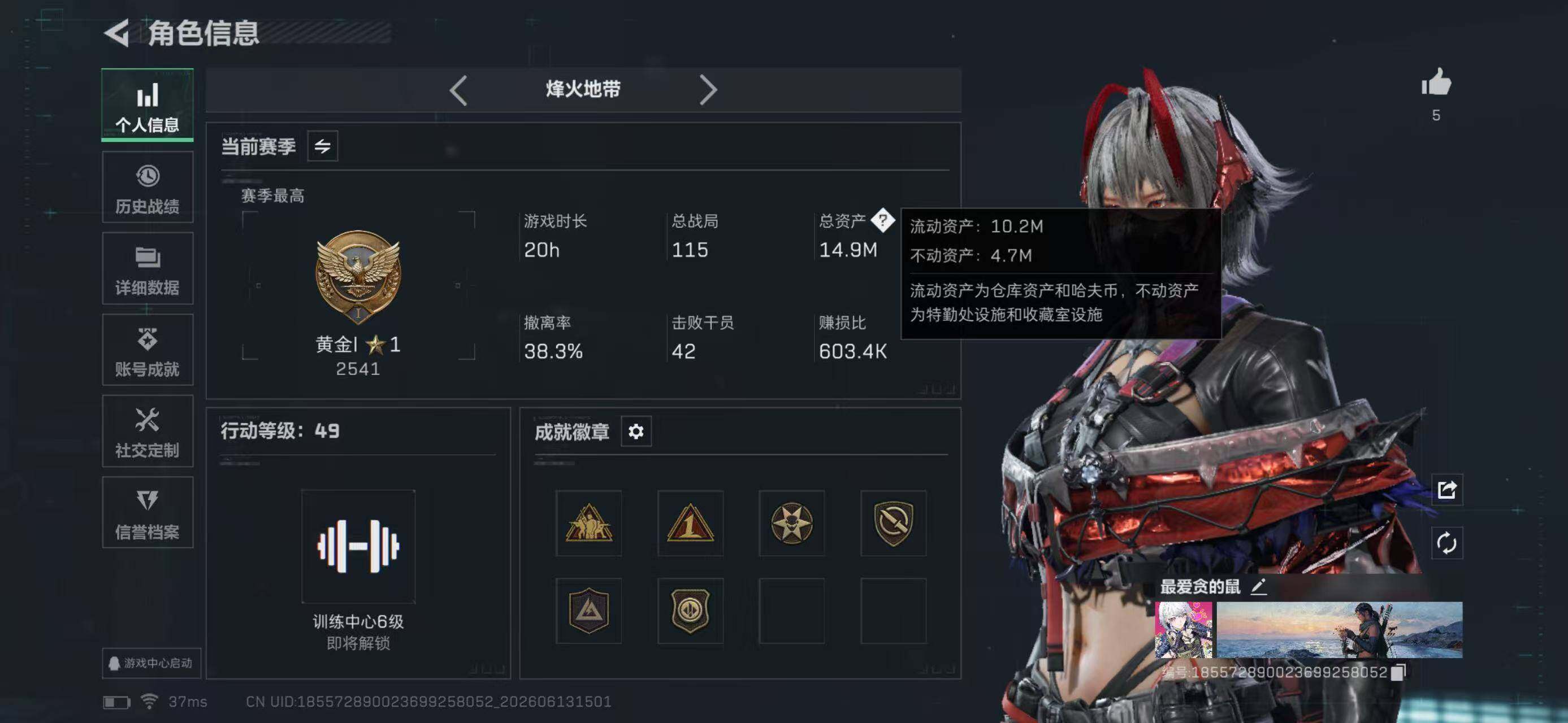 SJZYYT4161869三角洲行动账号详情图4 SJZYYT4161869三角洲行动账号详情图4