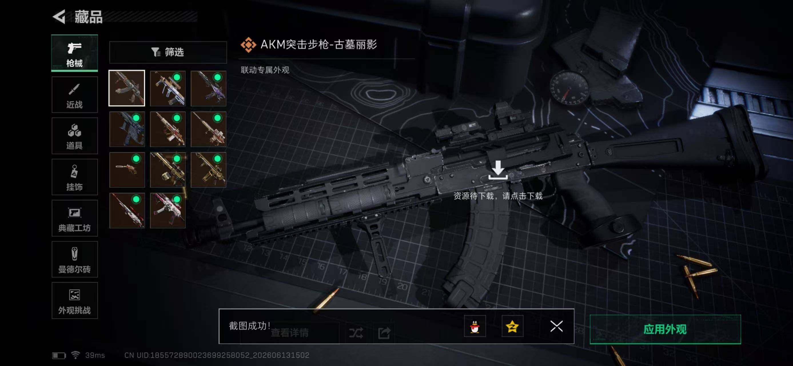 SJZYYT4161869三角洲行动账号详情图13 SJZYYT4161869三角洲行动账号详情图13