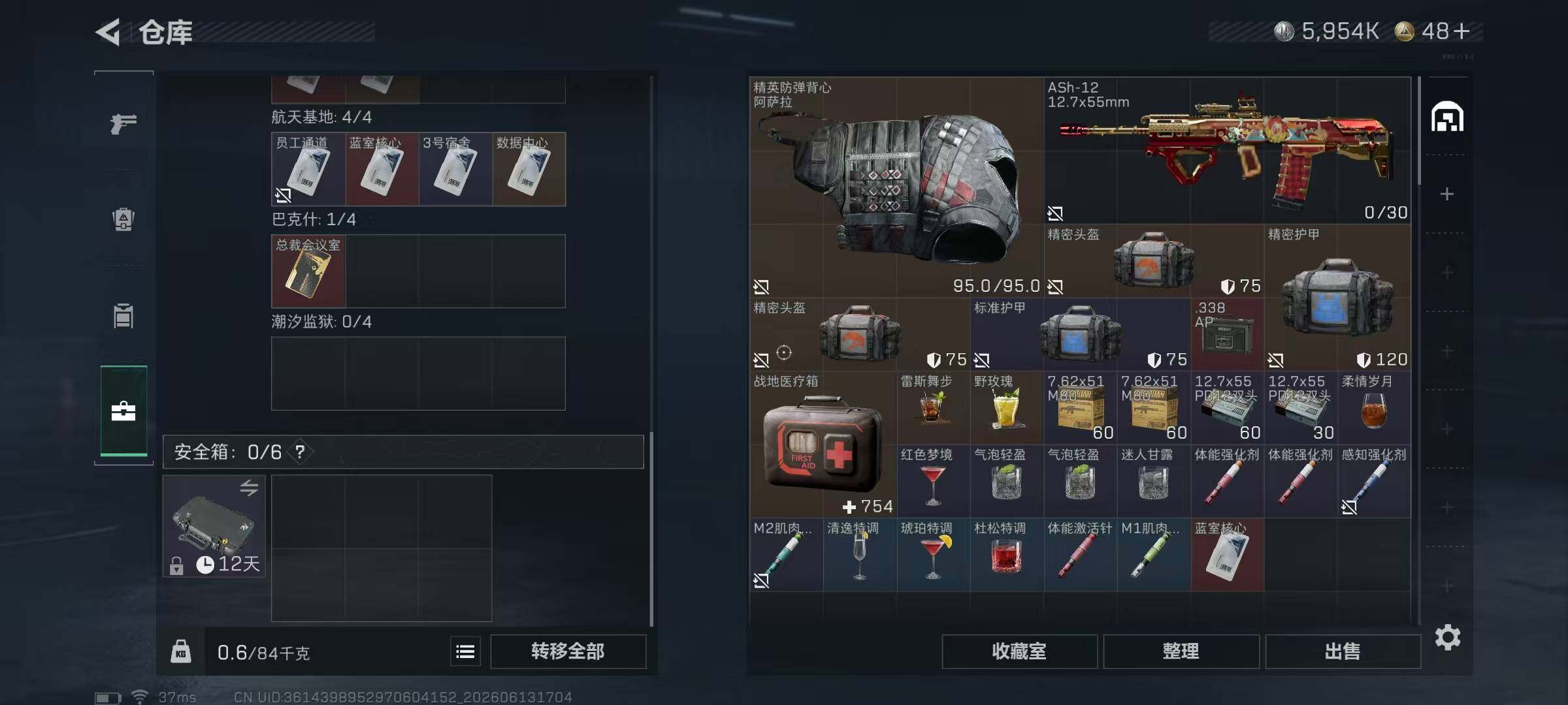 SJZYYT4161870三角洲行动账号详情图9 SJZYYT4161870三角洲行动账号详情图9
