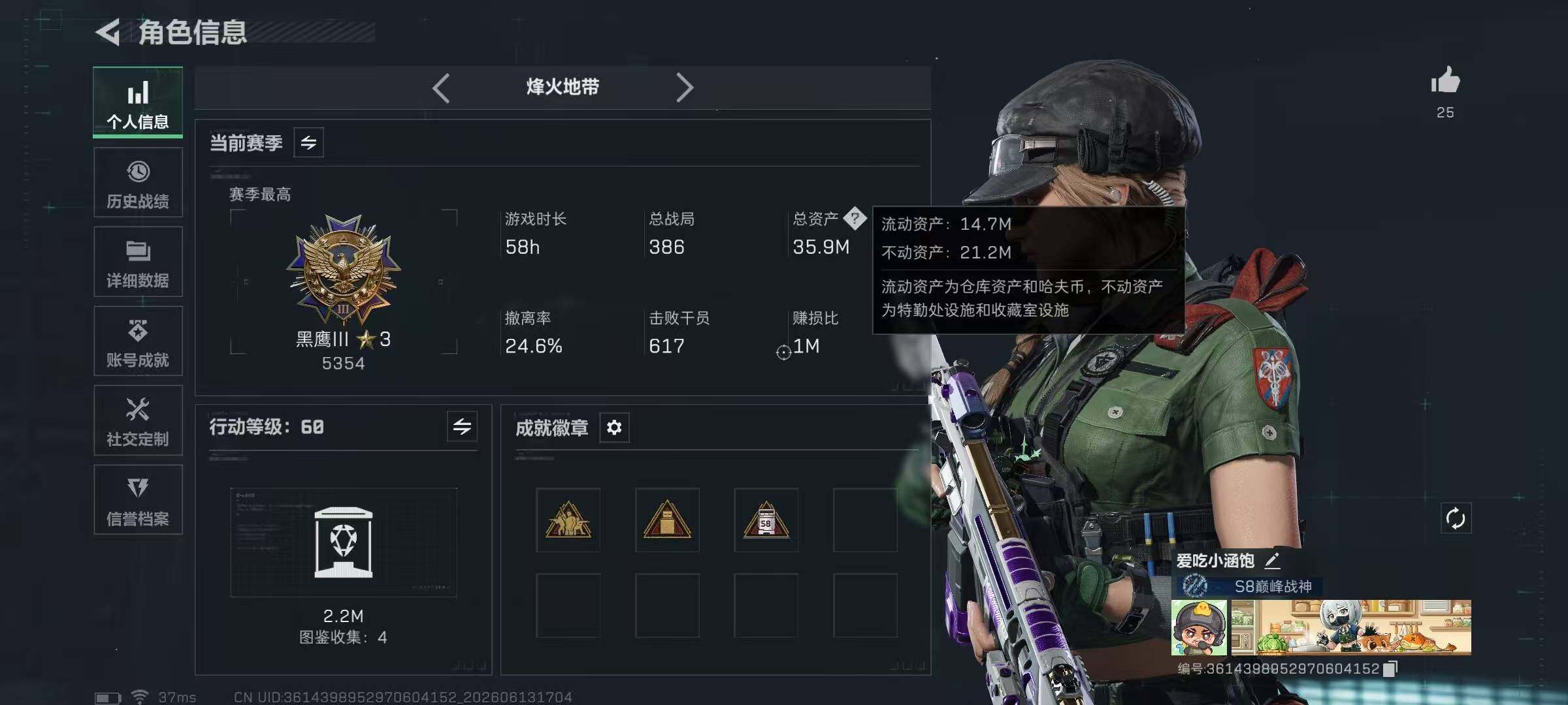 SJZYYT4161870三角洲行动账号详情图10 SJZYYT4161870三角洲行动账号详情图10