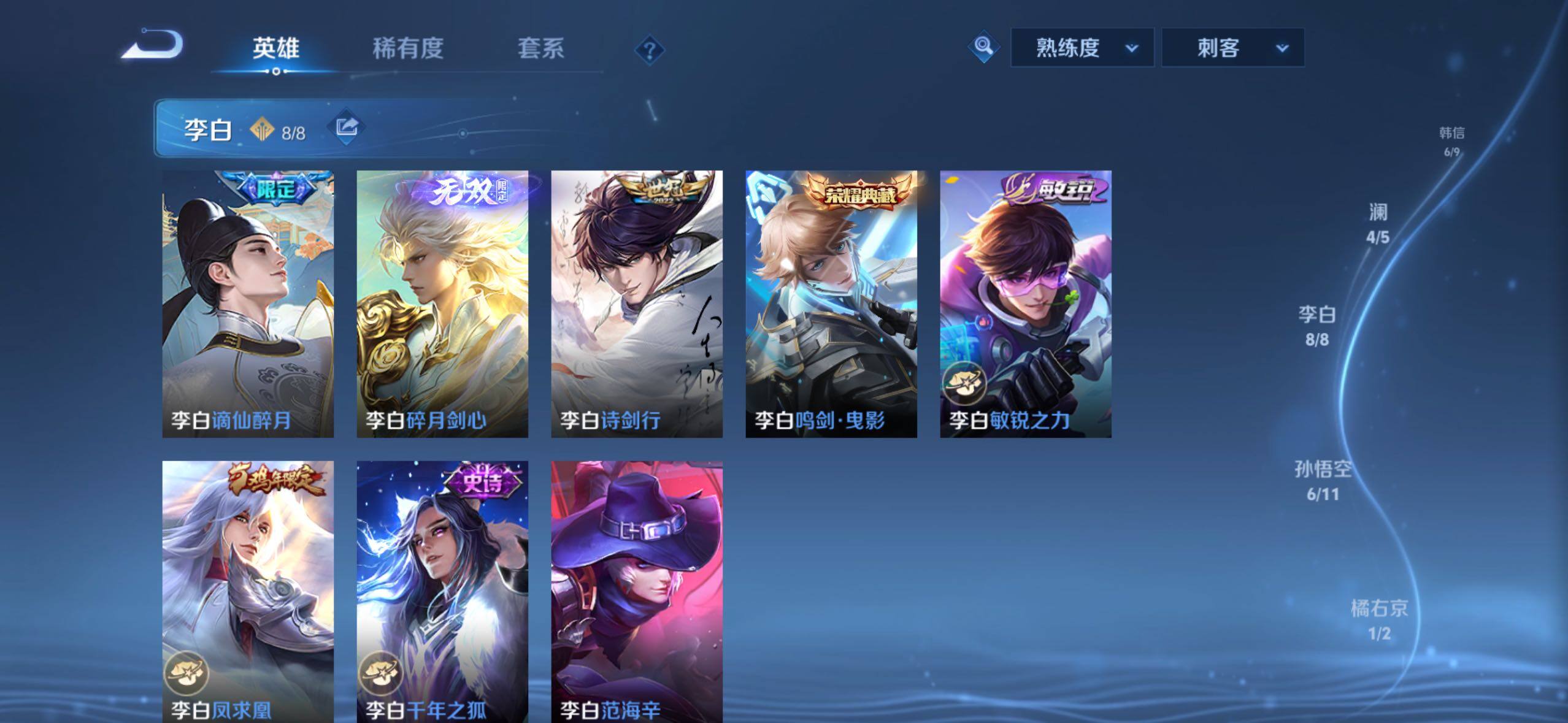 WZQM4431972王者荣耀账号详情图7