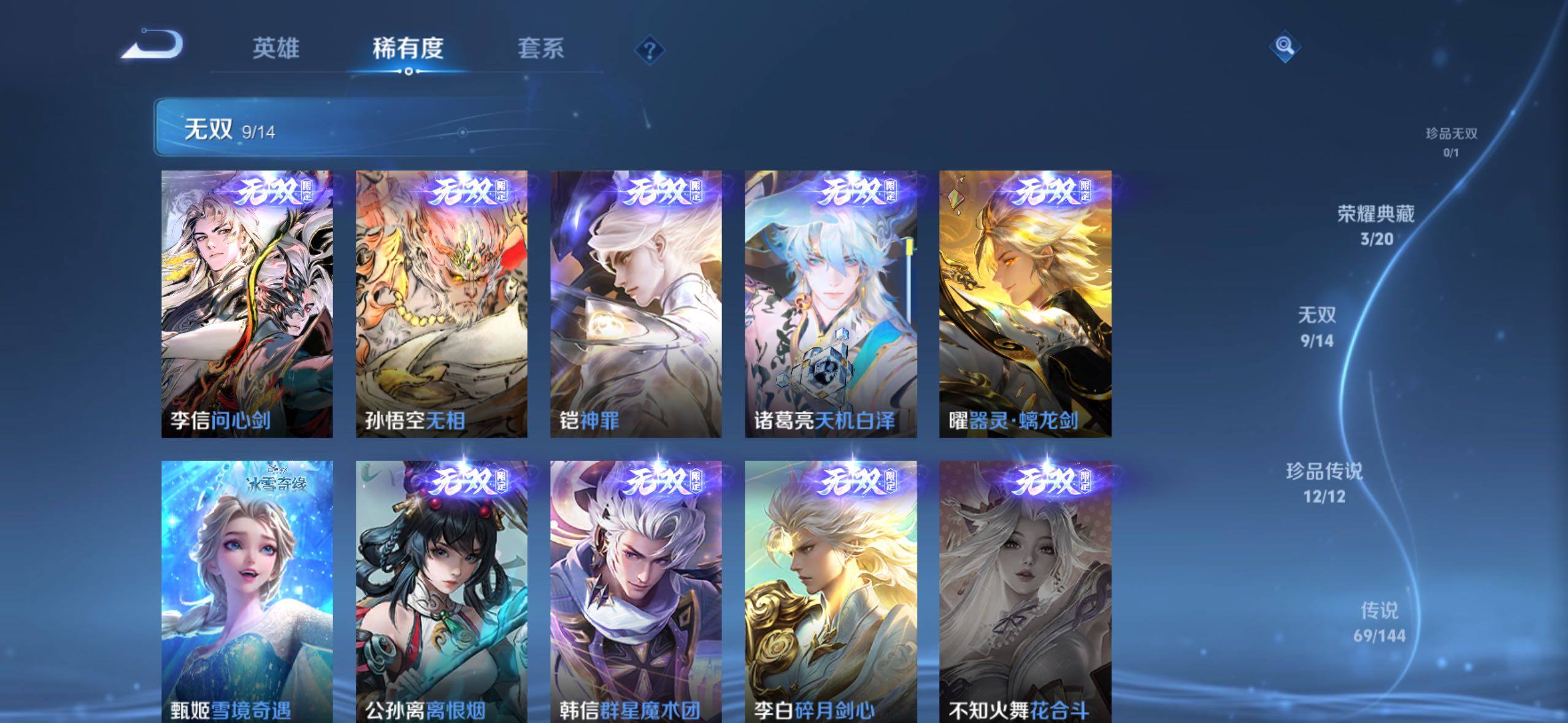 WZQM4431972王者荣耀账号详情图14