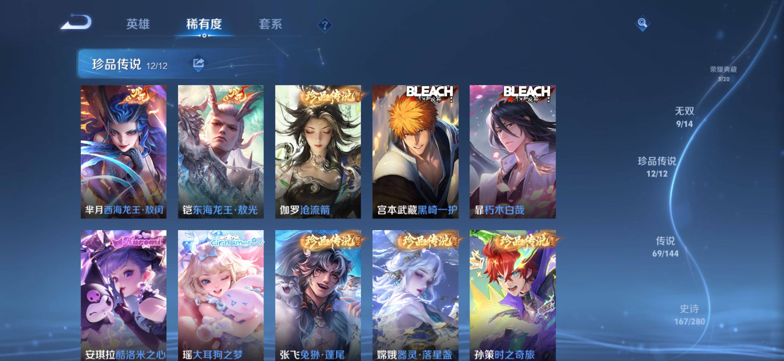WZQM4431972王者荣耀账号详情图15