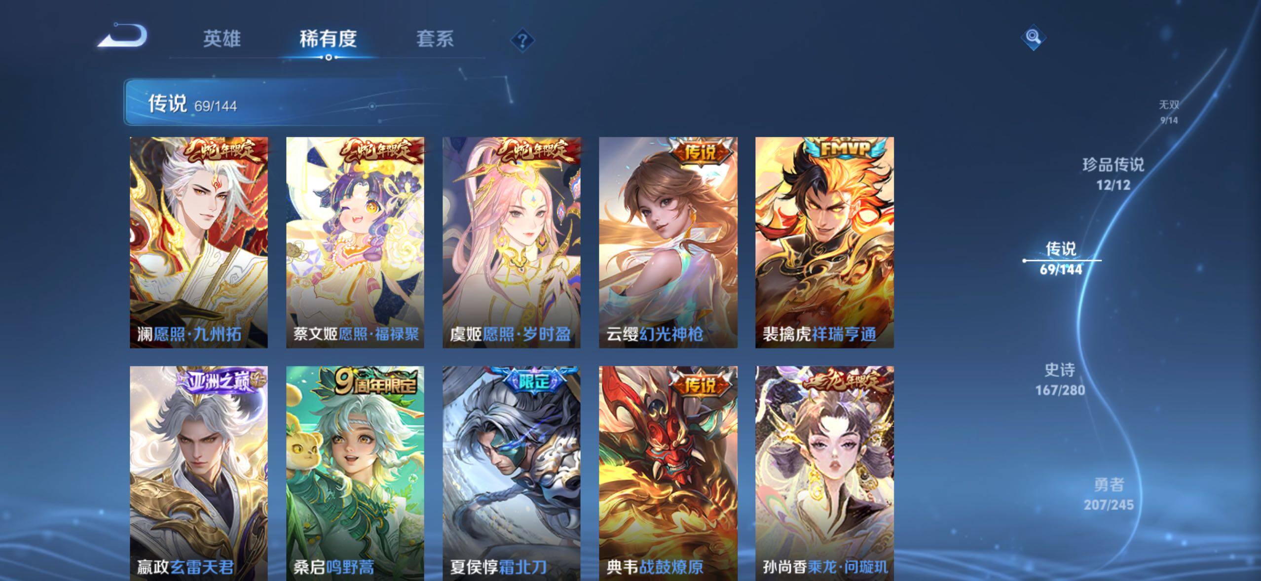 WZQM4431972王者荣耀账号详情图22