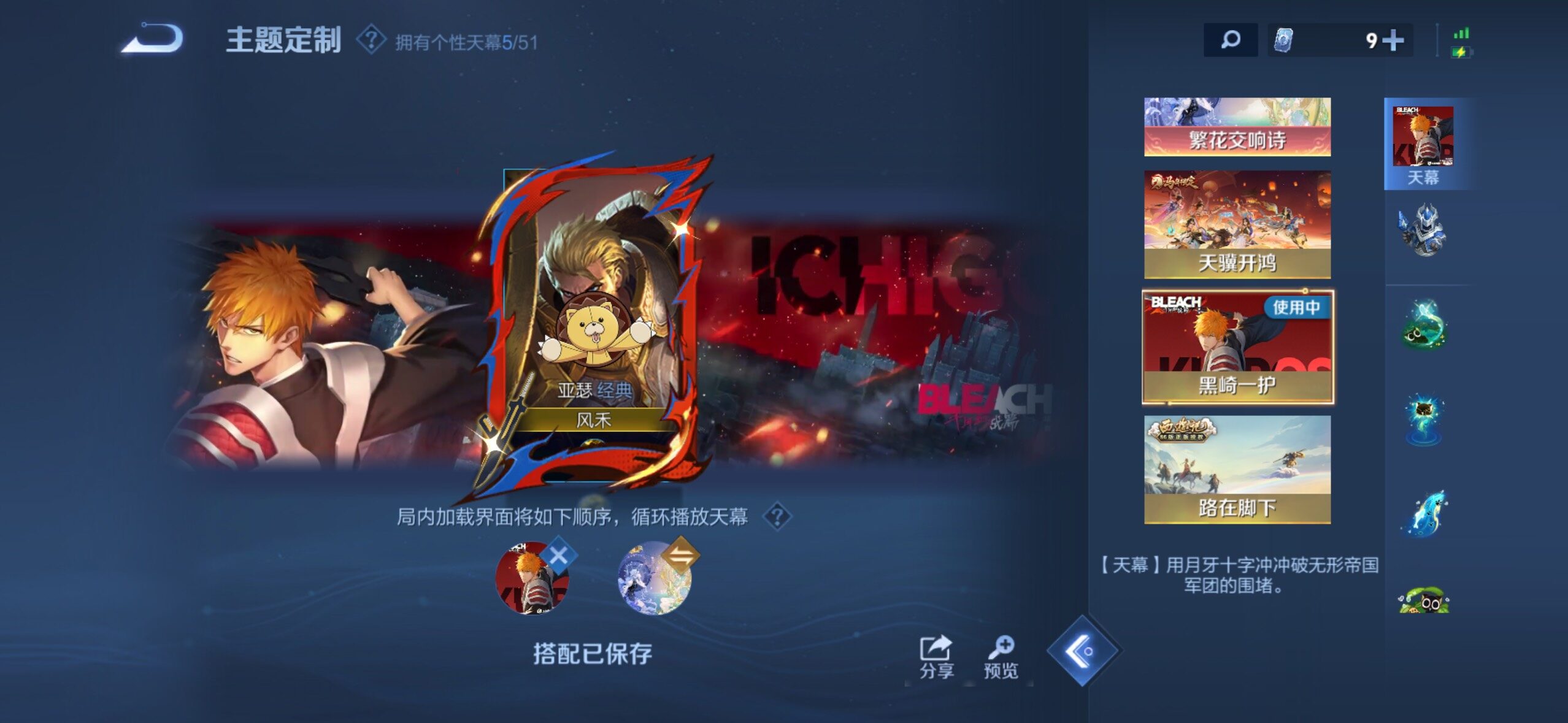WZQM4431972王者荣耀账号详情图25
