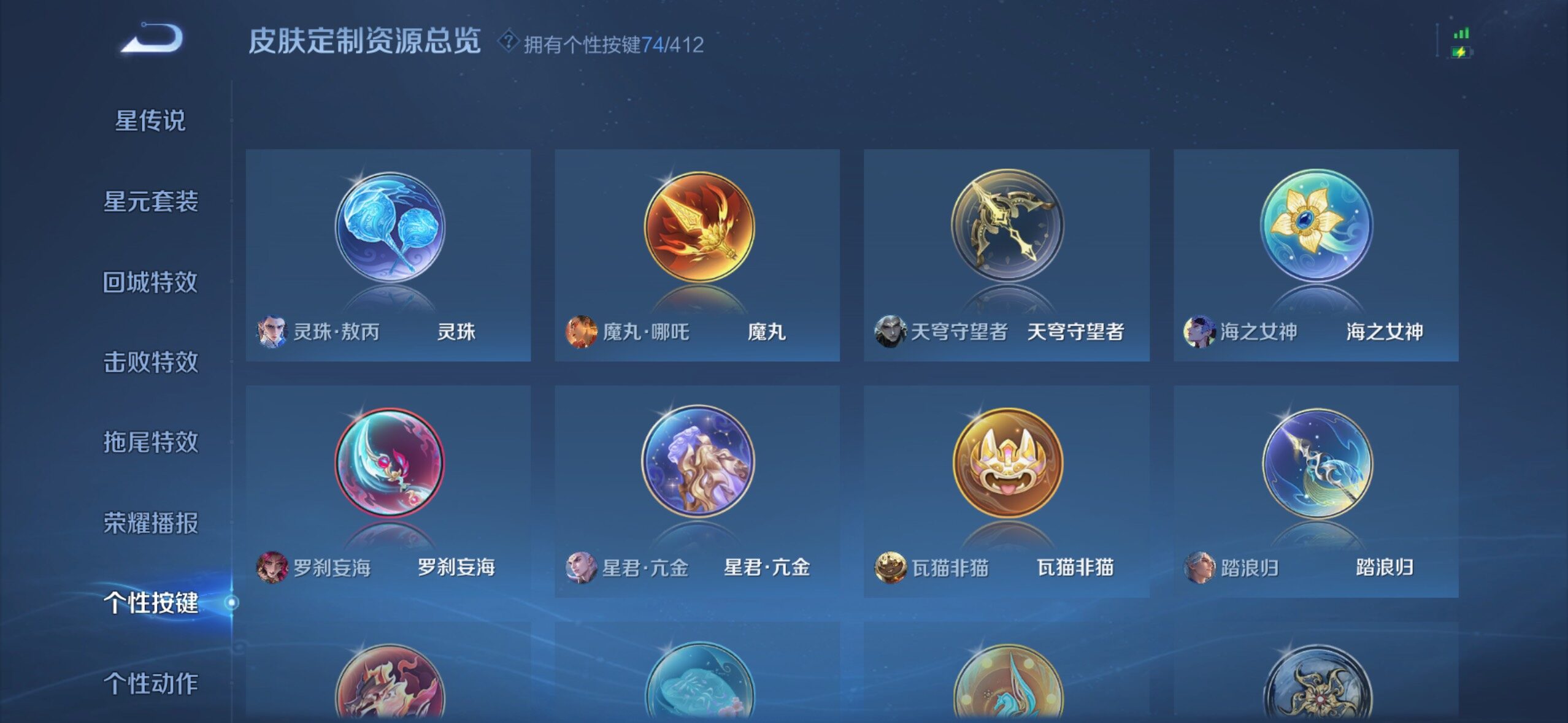 WZQM4431972王者荣耀账号详情图27