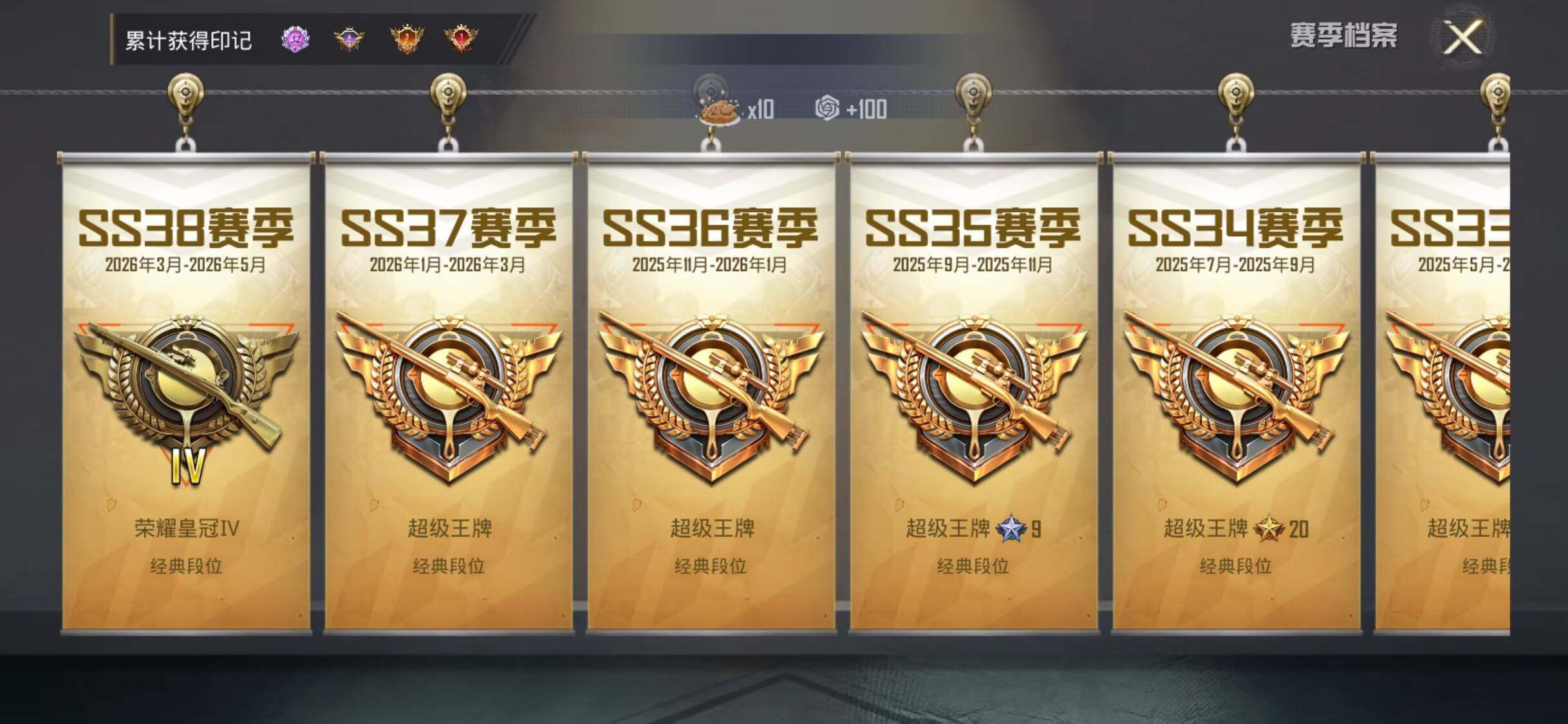 HPDN4254731和平精英账号详情图2