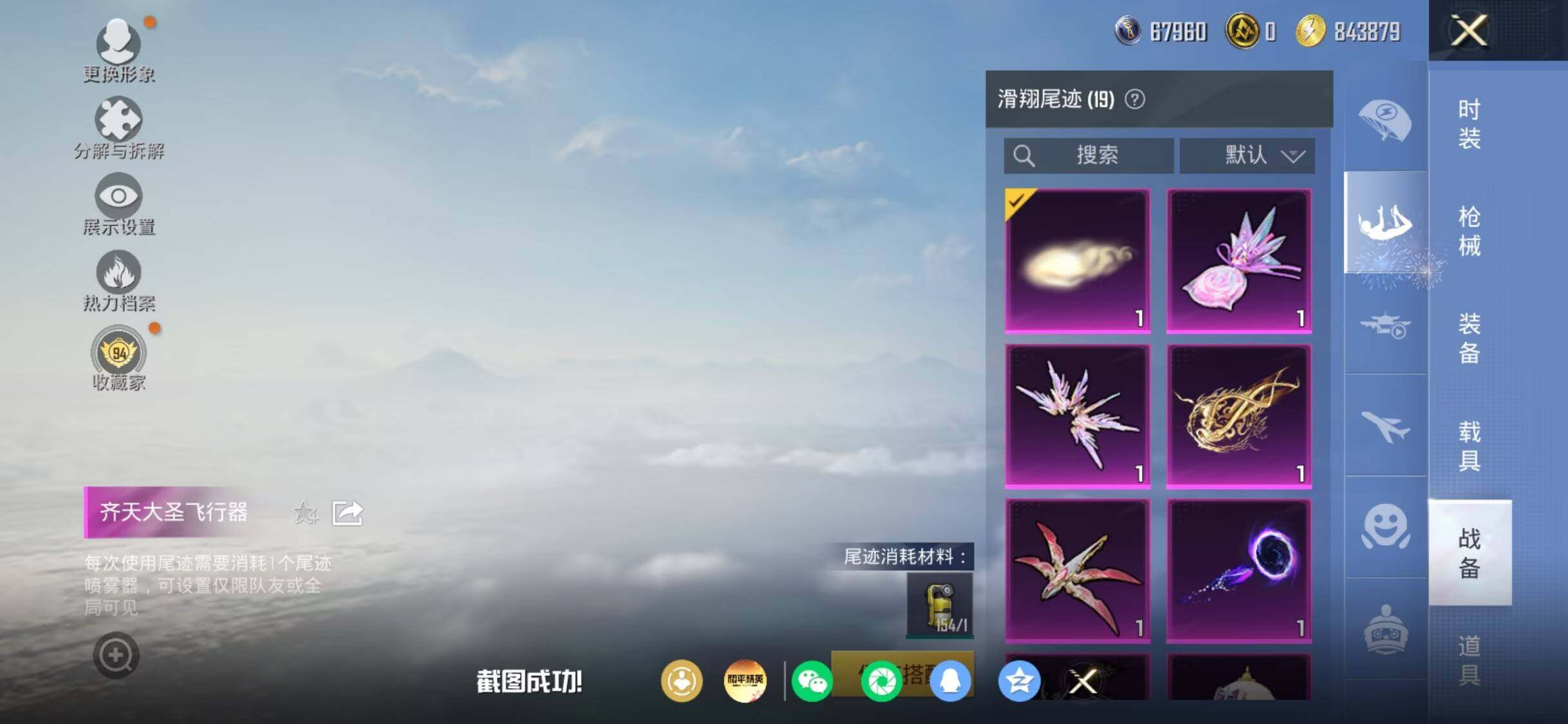 HPDN4254731和平精英账号详情图4