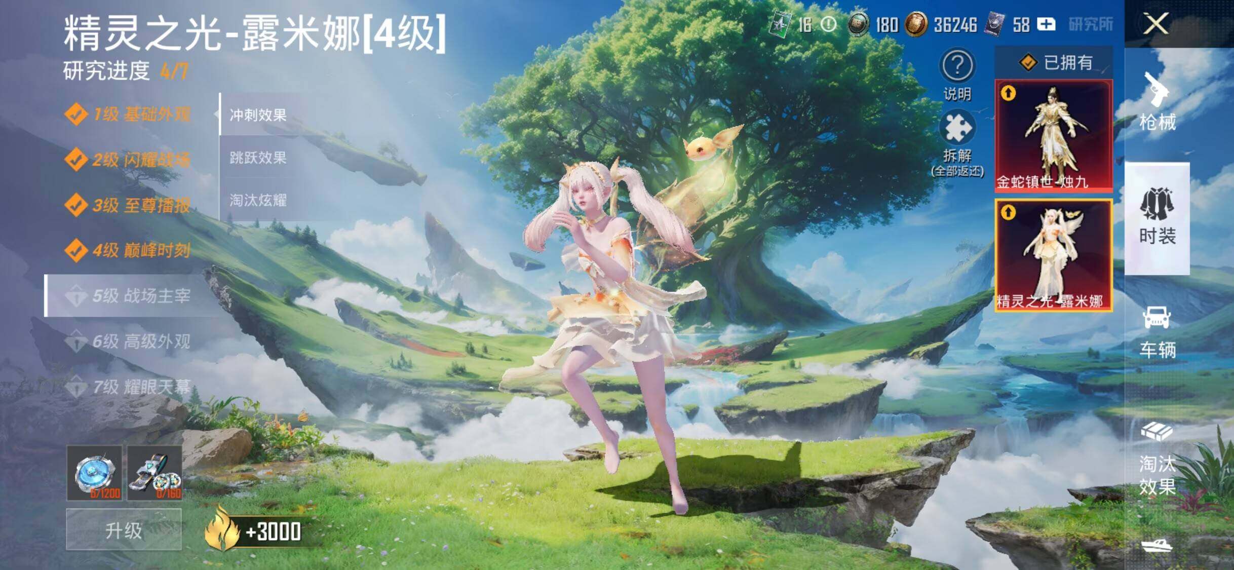 HPDN4254731和平精英账号详情图6