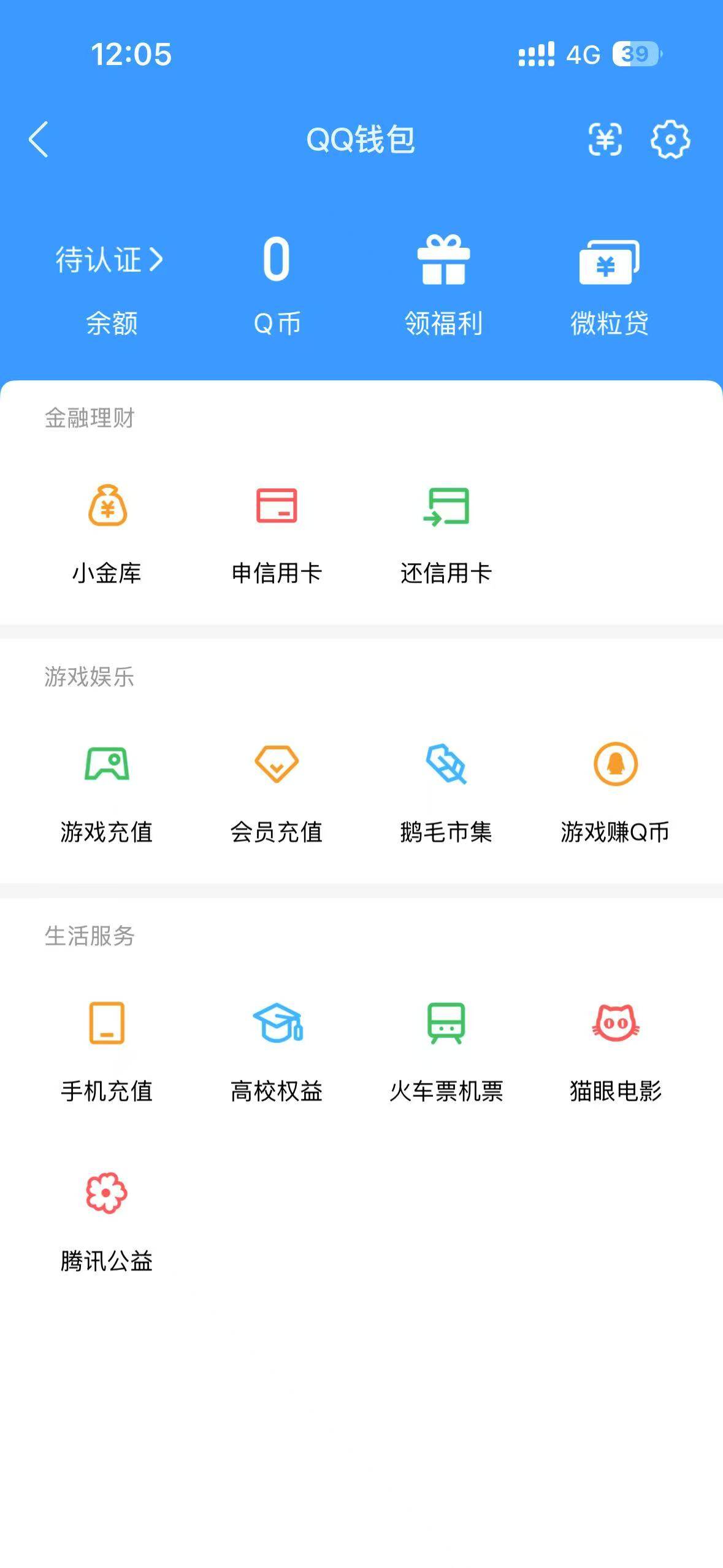 HPDN4254731和平精英账号详情图11