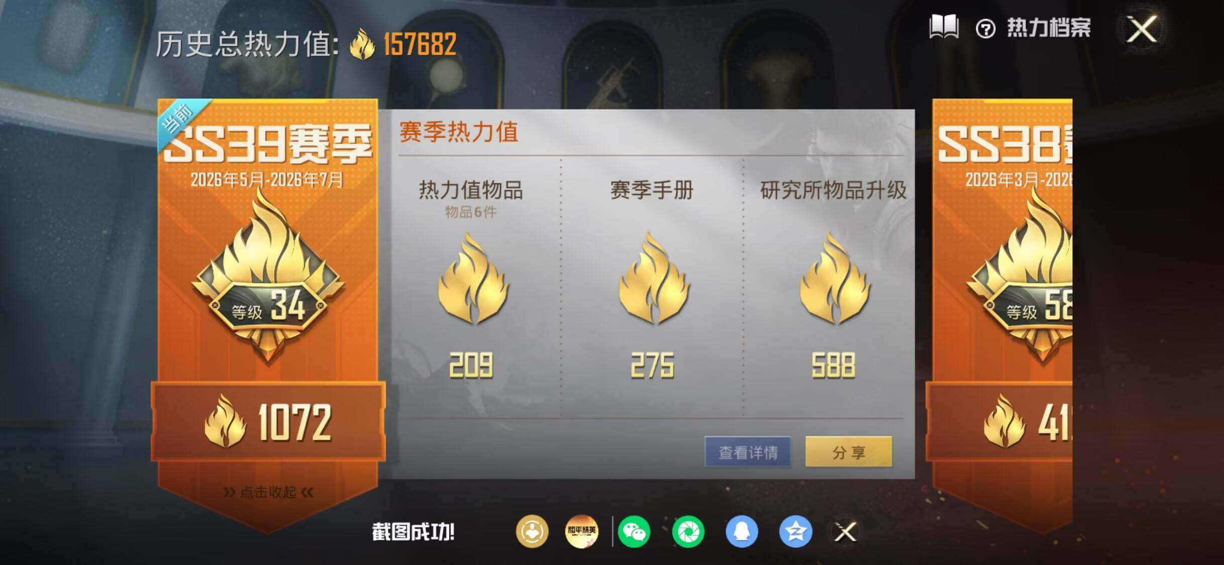 HPDN4254731和平精英账号详情图12