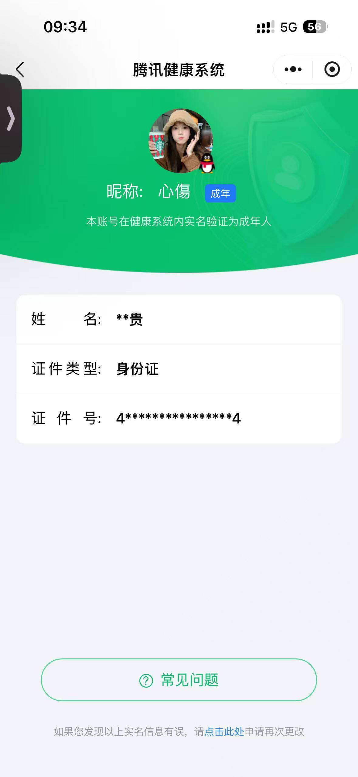 HPDN4254731和平精英账号详情图13