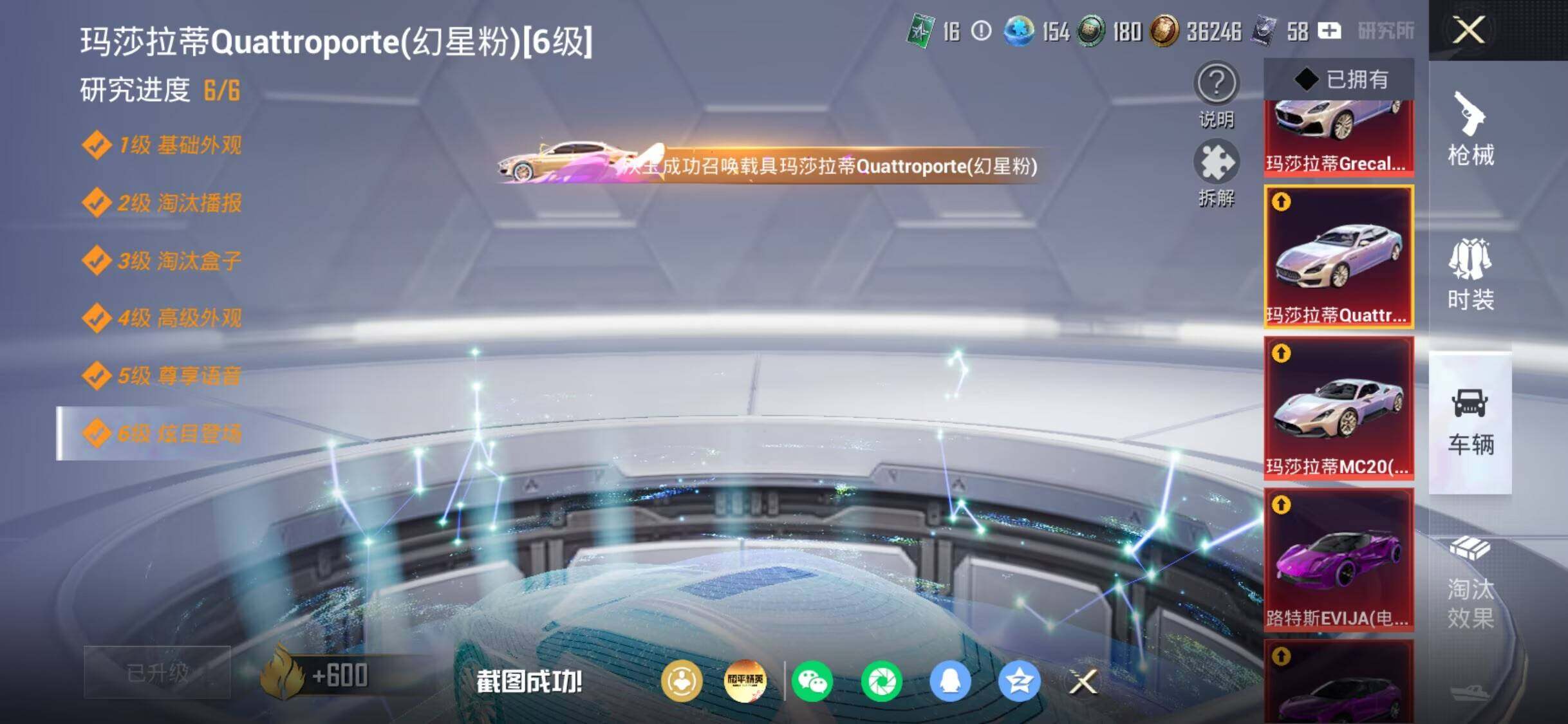 HPDN4254731和平精英账号详情图15