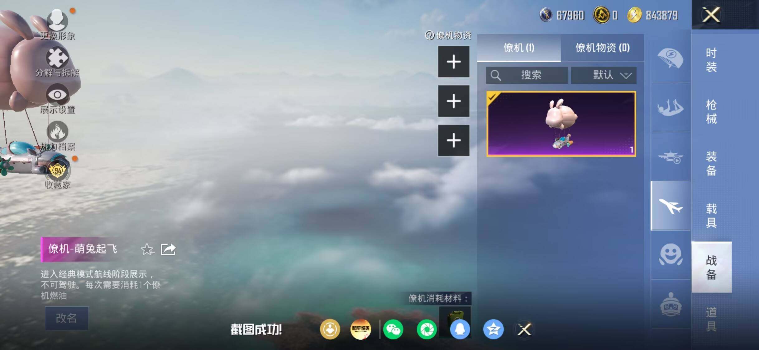 HPDN4254731和平精英账号详情图17