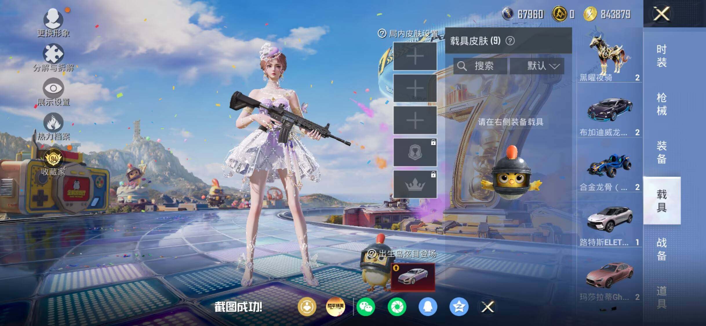 HPDN4254731和平精英账号详情图18