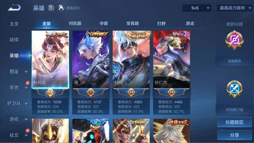 WZQM4428476王者荣耀账号详情图10 WZQM4428476王者荣耀账号详情图10