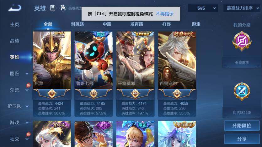 WZQM4428476王者荣耀账号详情图11 WZQM4428476王者荣耀账号详情图11
