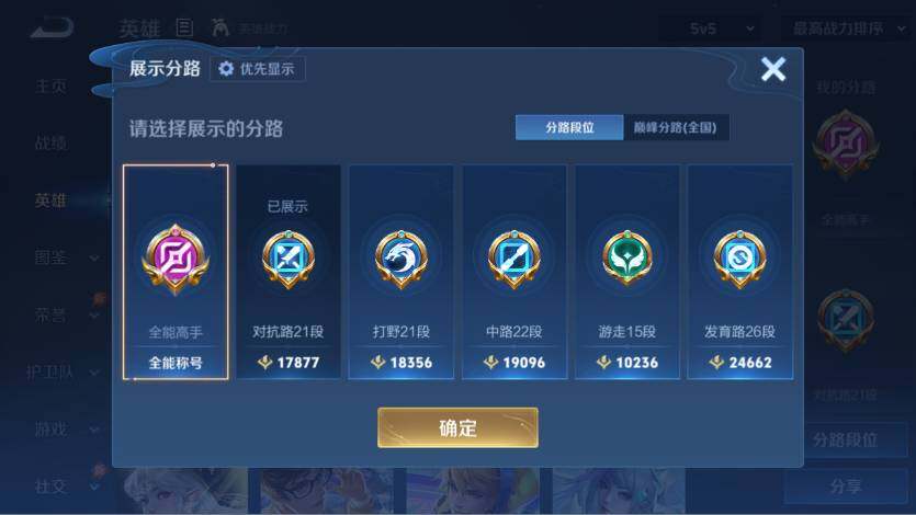 WZQM4428476王者荣耀账号详情图12 WZQM4428476王者荣耀账号详情图12