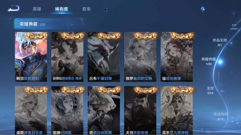 WZQM4428476王者荣耀账号详情图15 WZQM4428476王者荣耀账号详情图15