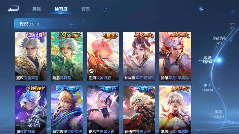 WZQM4428476王者荣耀账号详情图16 WZQM4428476王者荣耀账号详情图16