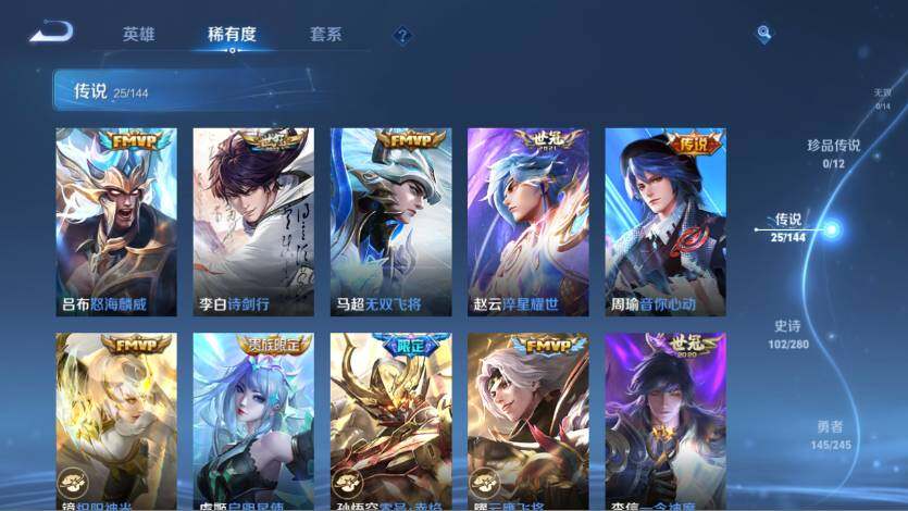 WZQM4428476王者荣耀账号详情图17 WZQM4428476王者荣耀账号详情图17