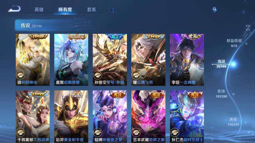 WZQM4428476王者荣耀账号详情图18 WZQM4428476王者荣耀账号详情图18