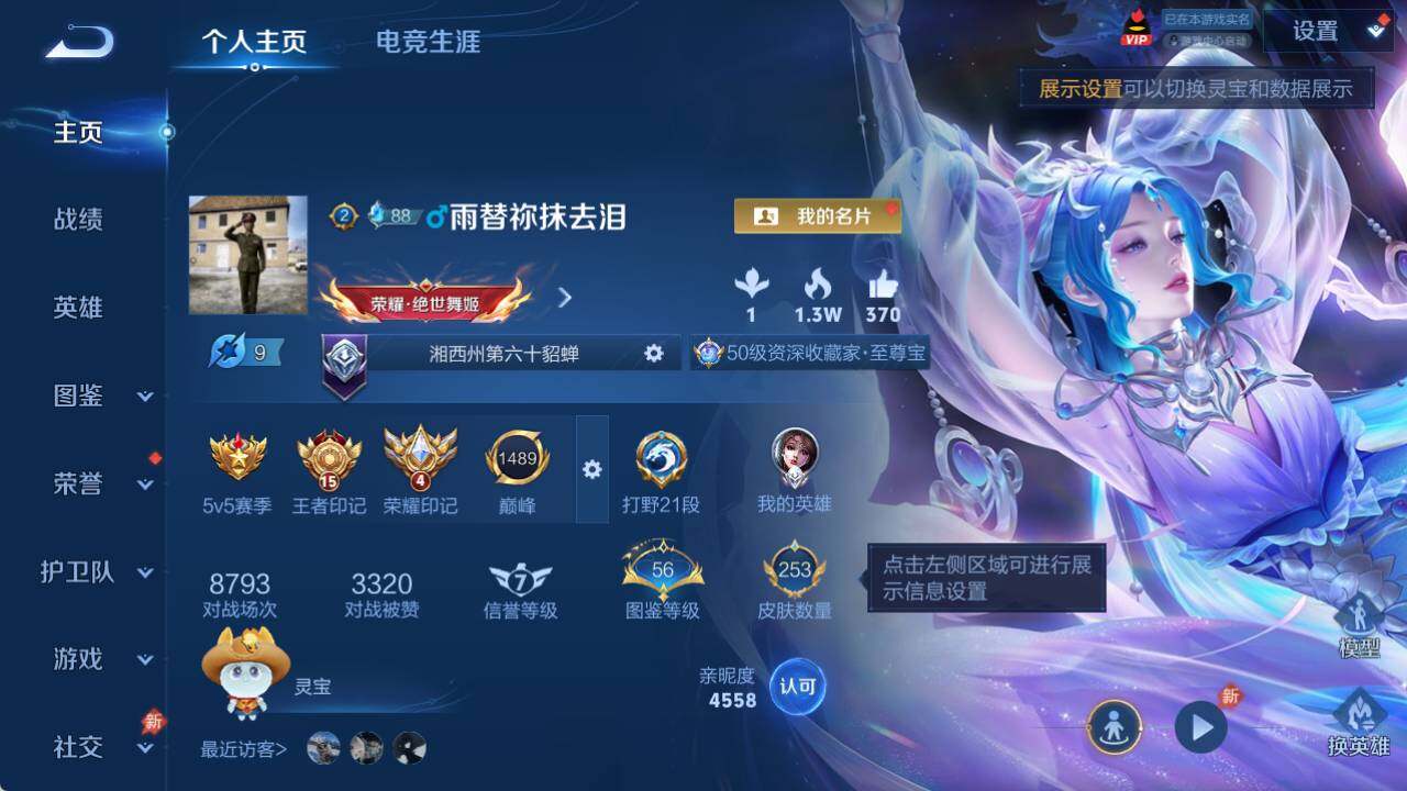 WZEY4427291王者荣耀账号详情图7 WZEY4427291王者荣耀账号详情图7