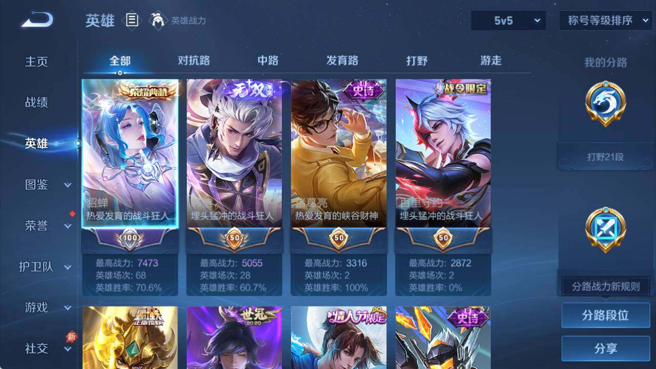 WZEY4427291王者荣耀账号详情图8 WZEY4427291王者荣耀账号详情图8