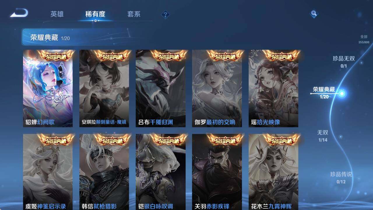 WZEY4427291王者荣耀账号详情图11 WZEY4427291王者荣耀账号详情图11