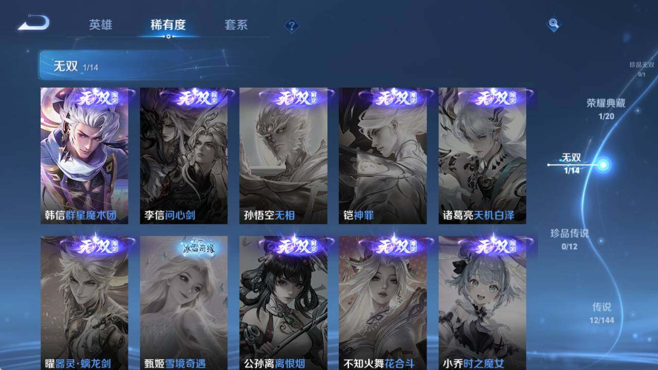 WZEY4427291王者荣耀账号详情图12 WZEY4427291王者荣耀账号详情图12