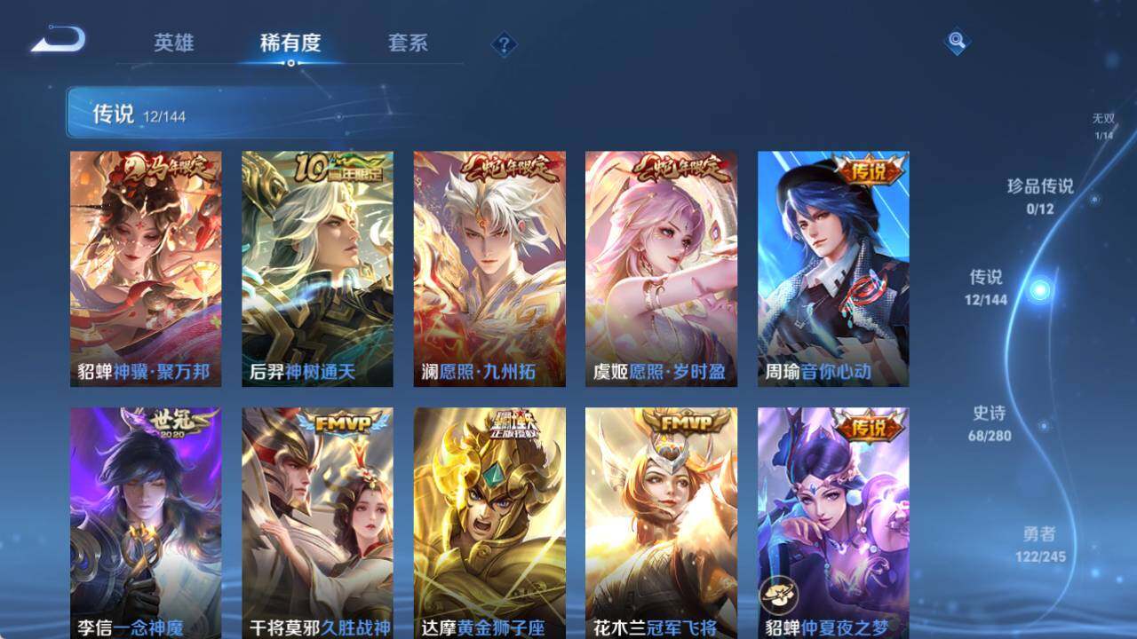 WZEY4427291王者荣耀账号详情图13 WZEY4427291王者荣耀账号详情图13