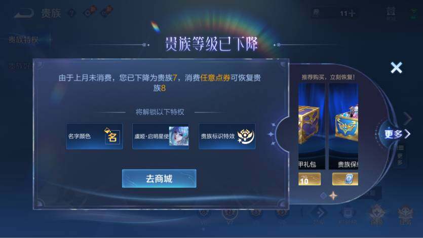 WZQM4428476王者荣耀账号详情图25 WZQM4428476王者荣耀账号详情图25