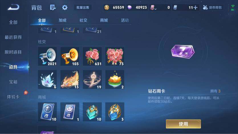 WZQM4428476王者荣耀账号详情图27 WZQM4428476王者荣耀账号详情图27