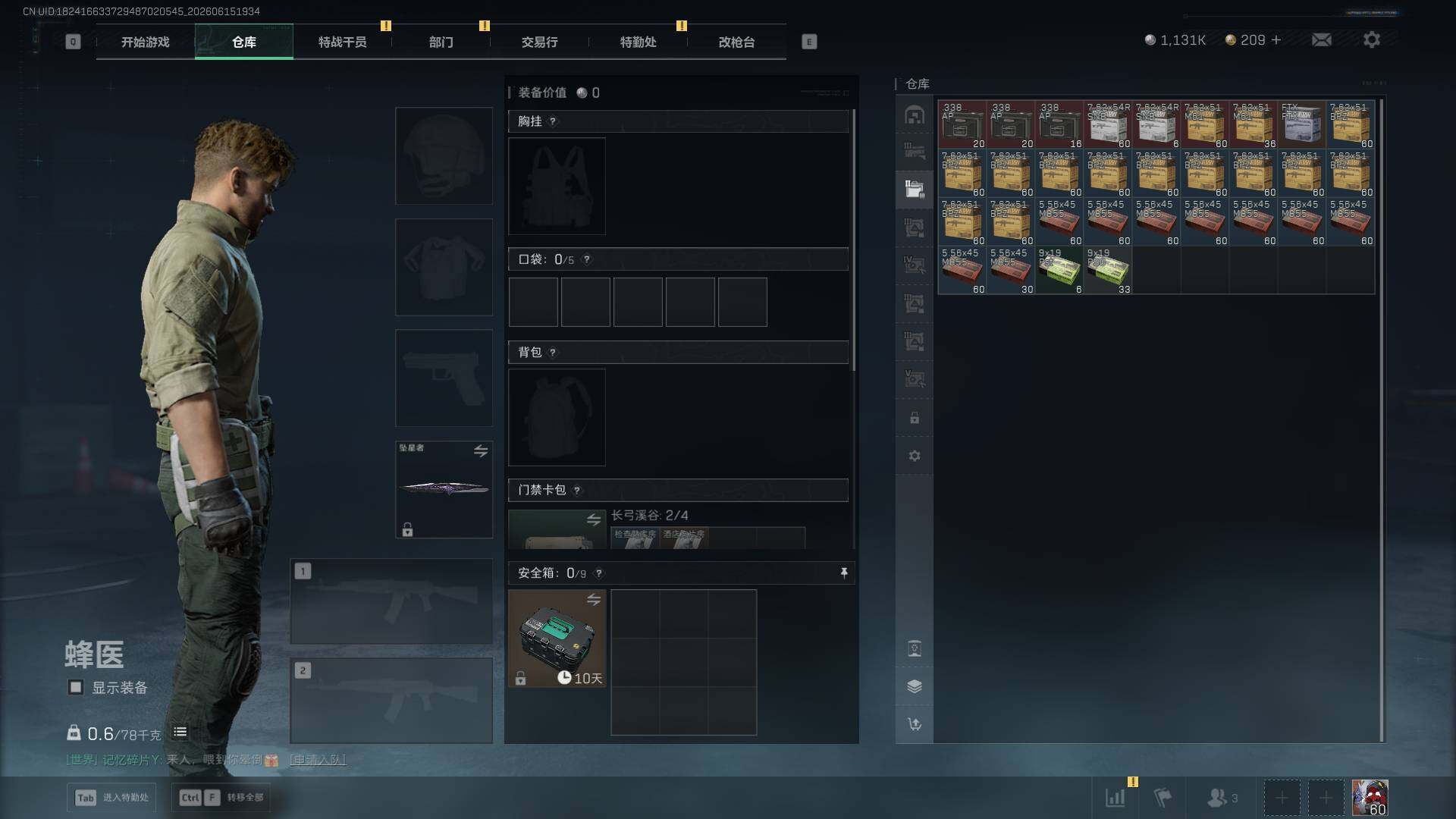 SJZQM4162271三角洲行动账号详情图15 SJZQM4162271三角洲行动账号详情图15