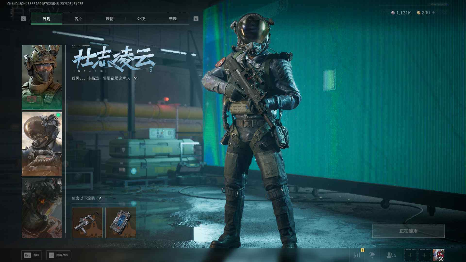 SJZQM4162271三角洲行动账号详情图16 SJZQM4162271三角洲行动账号详情图16