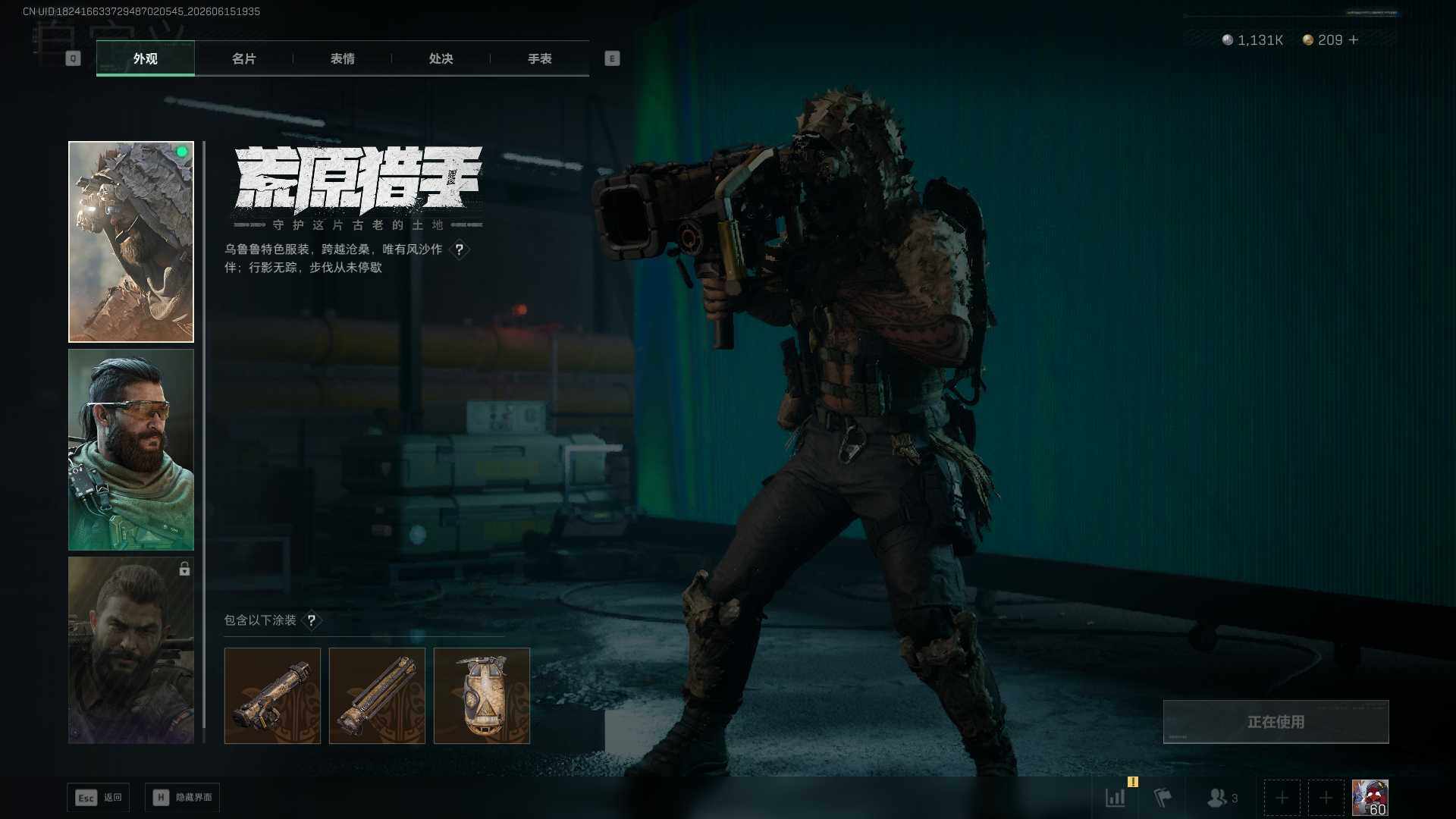 SJZQM4162271三角洲行动账号详情图18 SJZQM4162271三角洲行动账号详情图18