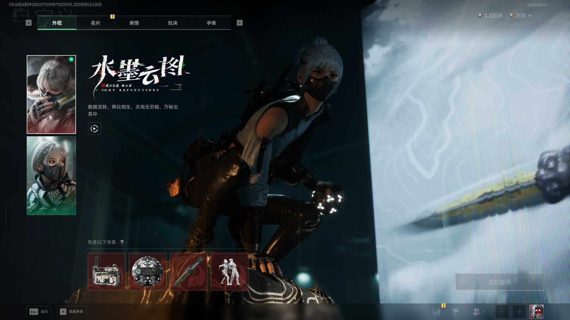 SJZQM4162271三角洲行动账号详情图20 SJZQM4162271三角洲行动账号详情图20