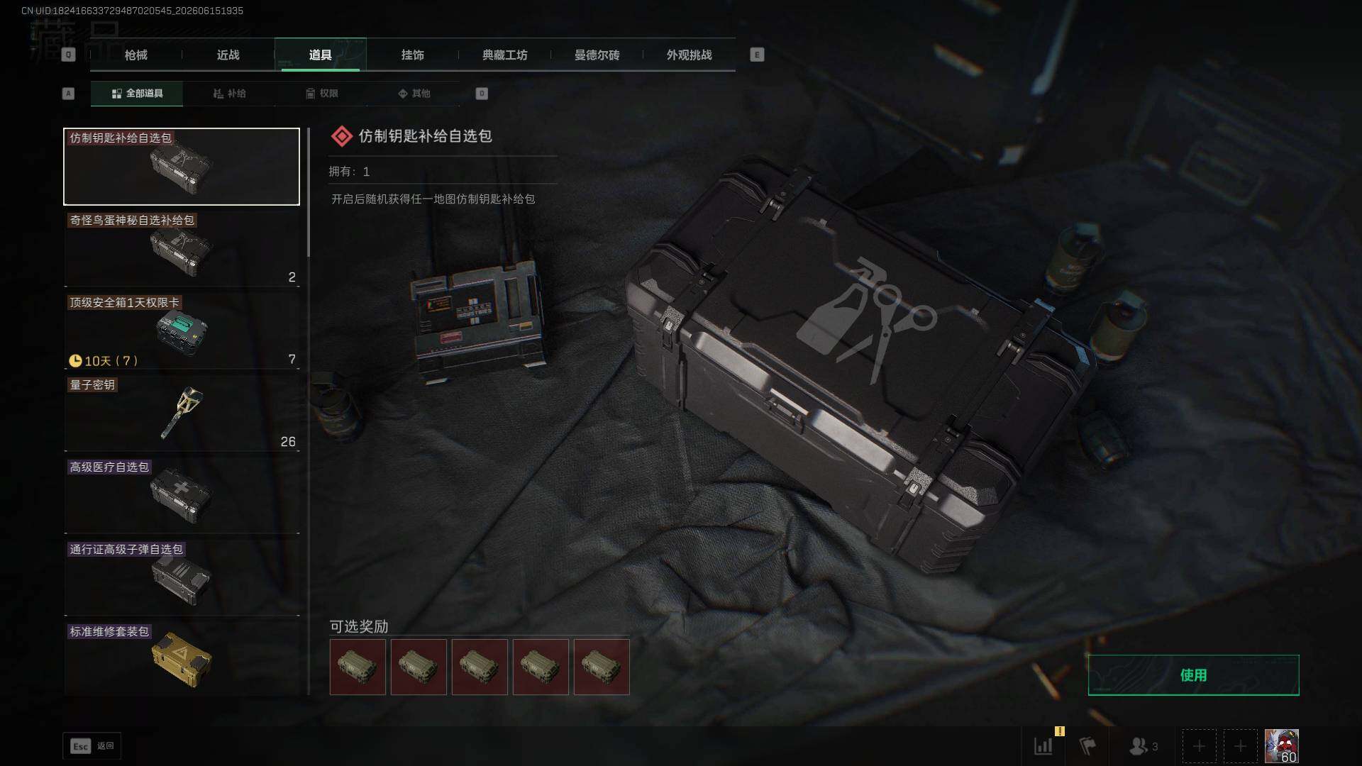 SJZQM4162271三角洲行动账号详情图25 SJZQM4162271三角洲行动账号详情图25