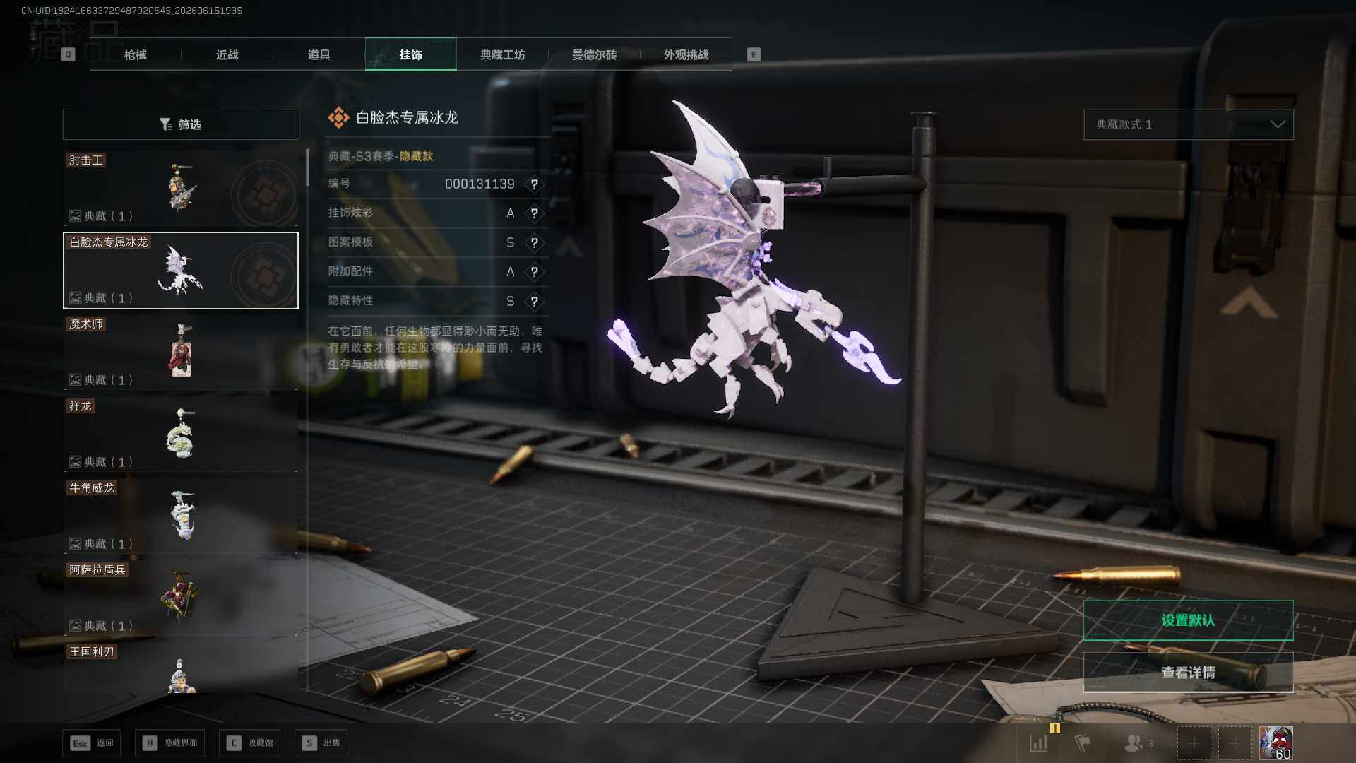 SJZQM4162271三角洲行动账号详情图26 SJZQM4162271三角洲行动账号详情图26