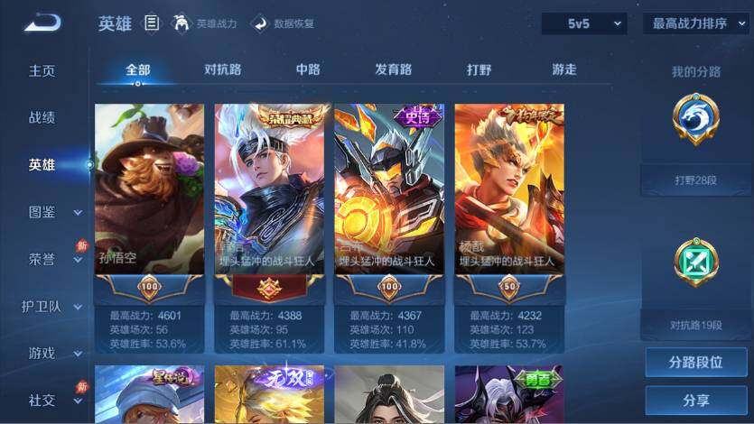 WZQM4440104王者荣耀账号详情图8 WZQM4440104王者荣耀账号详情图8