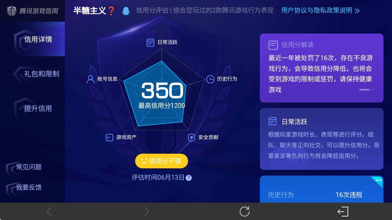 WZEY4427276王者荣耀账号详情图10 WZEY4427276王者荣耀账号详情图10