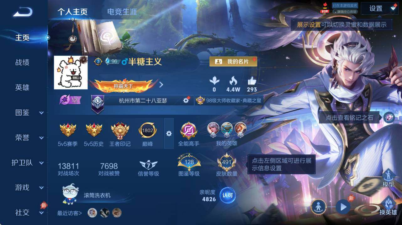 WZEY4427276王者荣耀账号详情图11 WZEY4427276王者荣耀账号详情图11