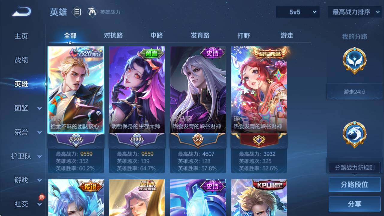 WZEY4427276王者荣耀账号详情图12 WZEY4427276王者荣耀账号详情图12