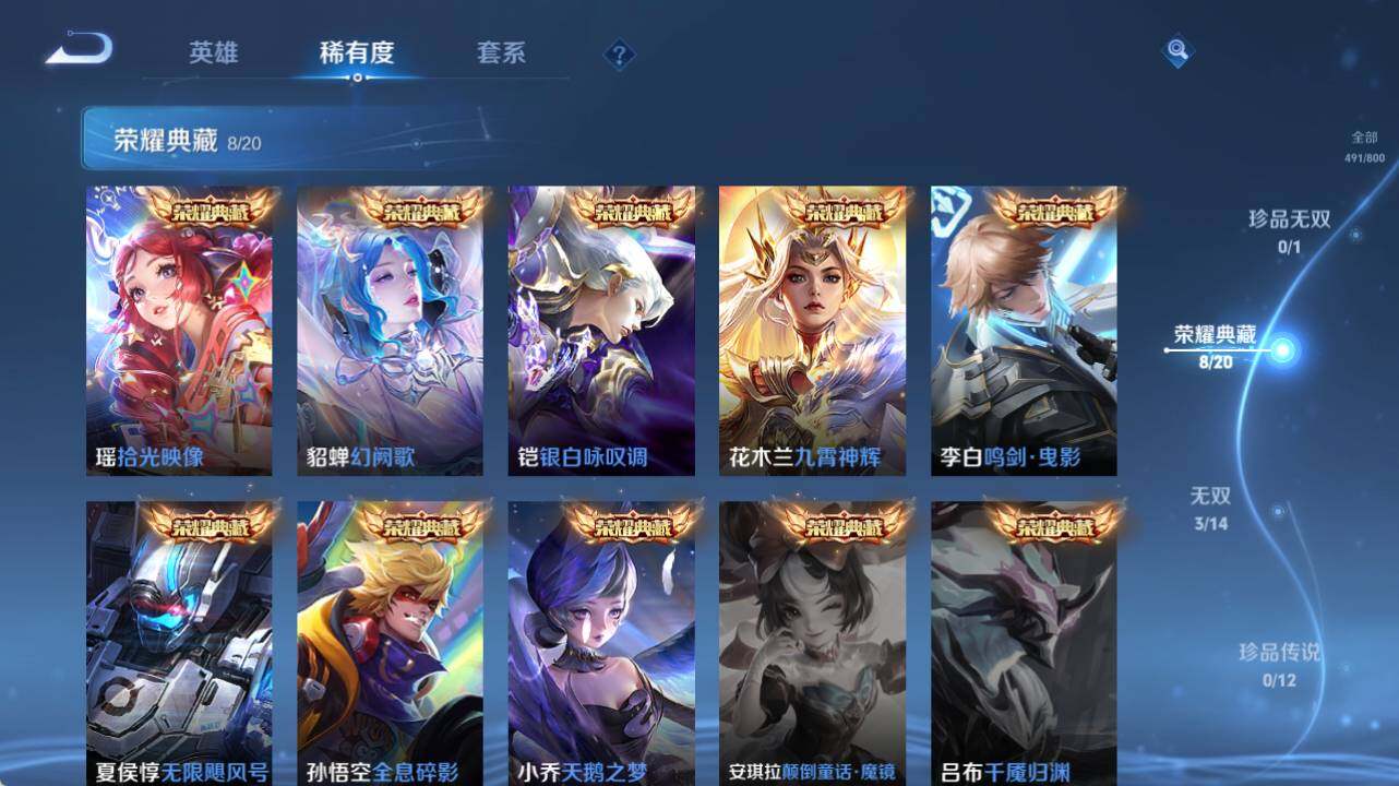 WZEY4427276王者荣耀账号详情图15 WZEY4427276王者荣耀账号详情图15