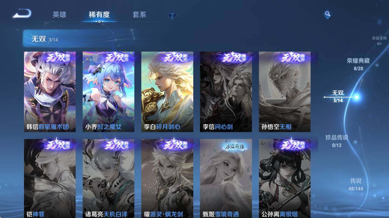 WZEY4427276王者荣耀账号详情图16 WZEY4427276王者荣耀账号详情图16